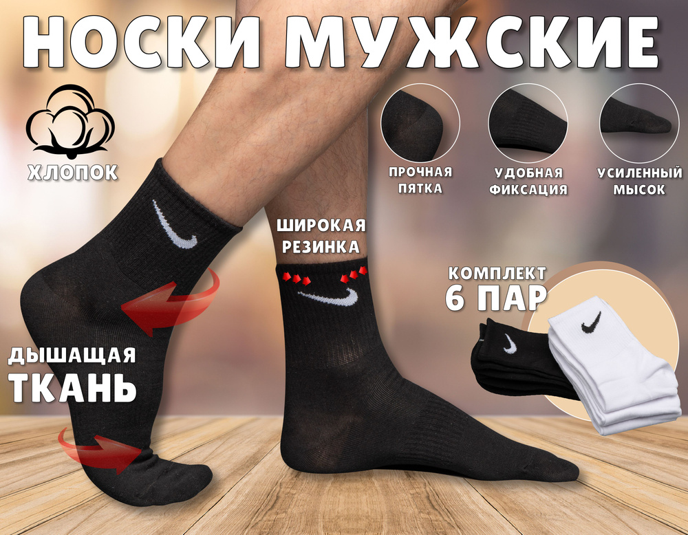 Носки Nike, 6 пар #1