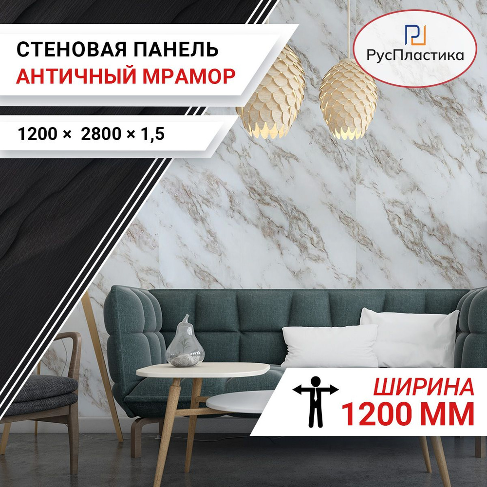 Гибкий мрамор стеновая панель пластиковая Античный мрамор. Большой ...