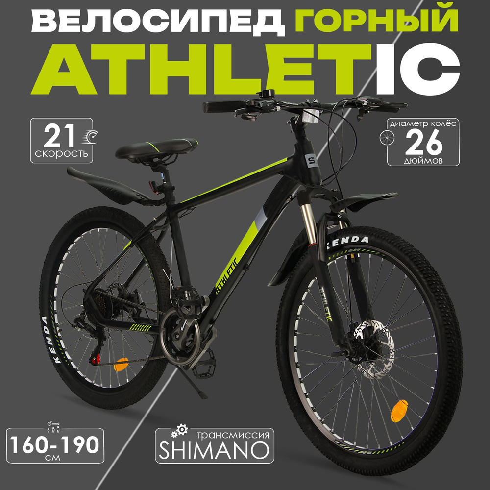 Велосипед скоростной 26 "Athletic" черно-зеленый,21 скорость(Shimano), алюминиевая рама, тормоза дисковые #1