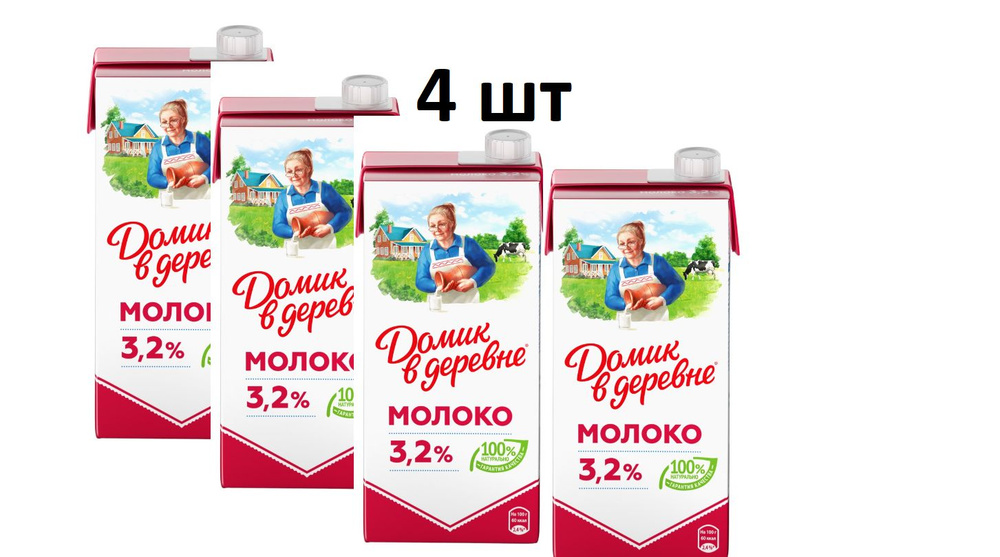 Домик в Деревне Молоко Ультрапастеризованное 3.2 купить на OZON по ...