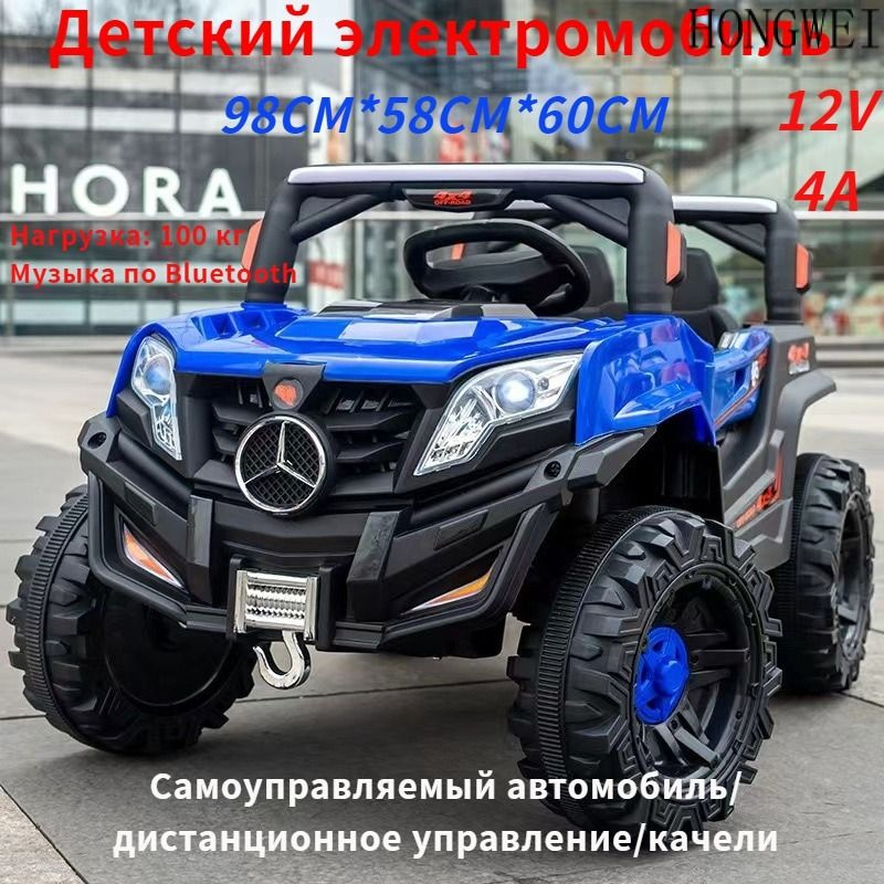 Детский электромобиль, 12V4.5A, пульт ДУ, Bluetooth, нагрузка 100KG Самоуправляемый автомобиль/дистанционное #1