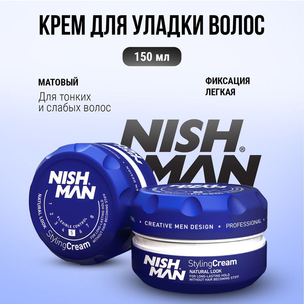 NISHMAN Воск для волос, 150 мл #1