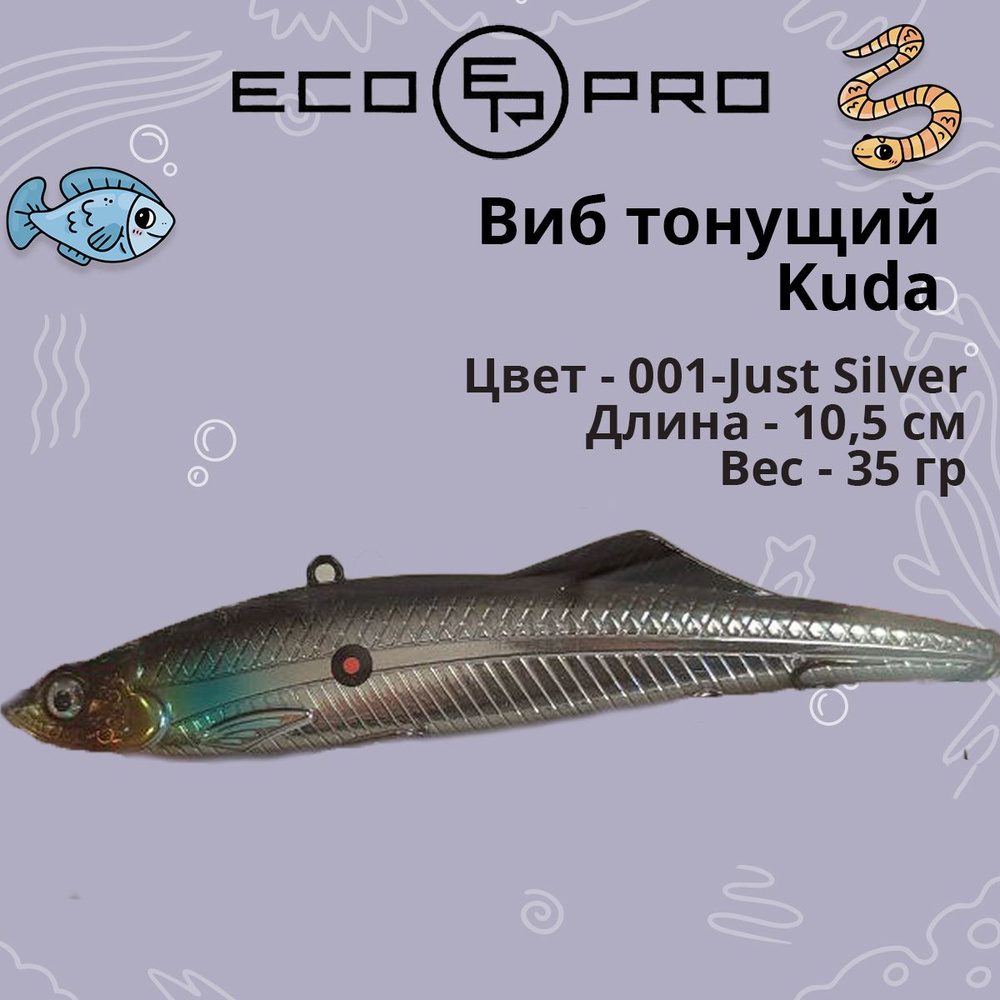 Виб (тонущий воблер) для зимней рыбалки ECOPRO Kuda 105мм 35г 001-Just  Silver на судака, щуку, окуня.