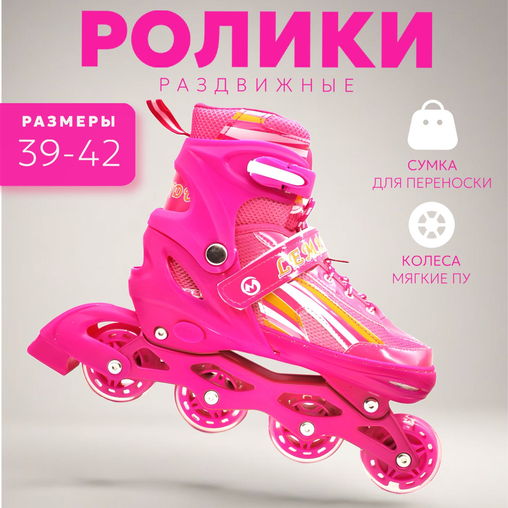 Коньки роликовые SCOOTER #1