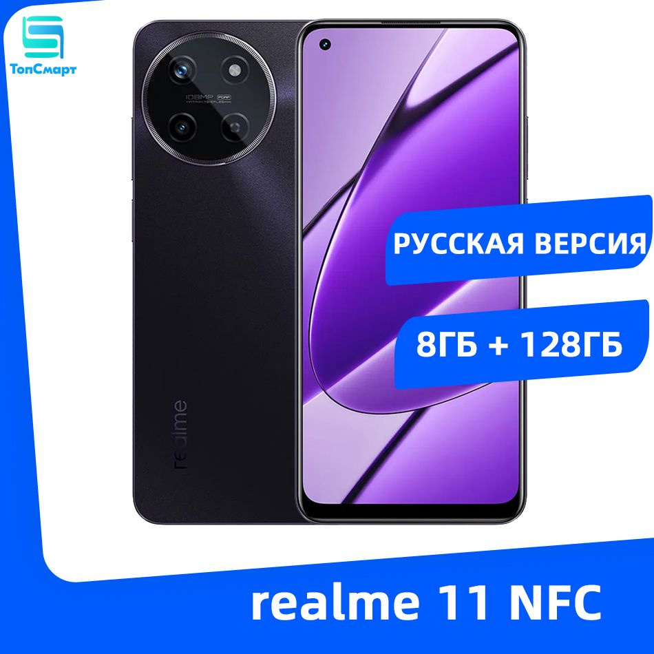 Смартфон realme Глобальная версия 11 - купить по выгодной цене в  интернет-магазине OZON (1325166470)