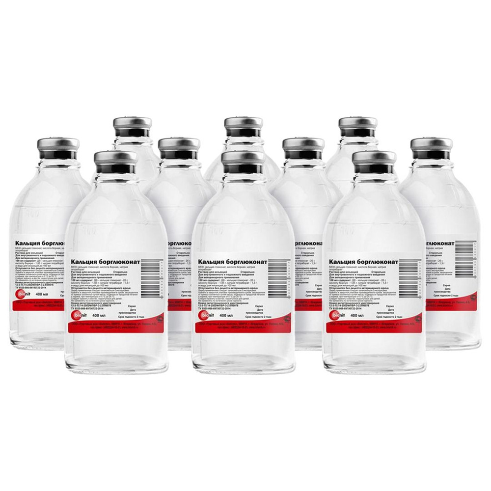 Кальция борглюконат, раствор для инъекций, 400 мл 10 шт - купить с ...