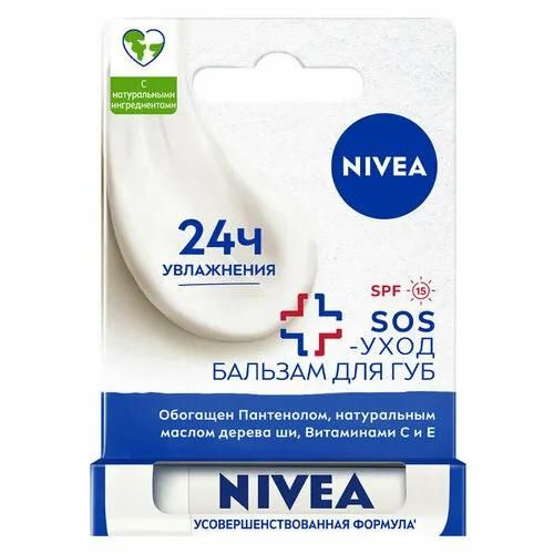 Бальзам для губ Nivea "Интенсивная защита", SOS-уход, 4,8 г #1