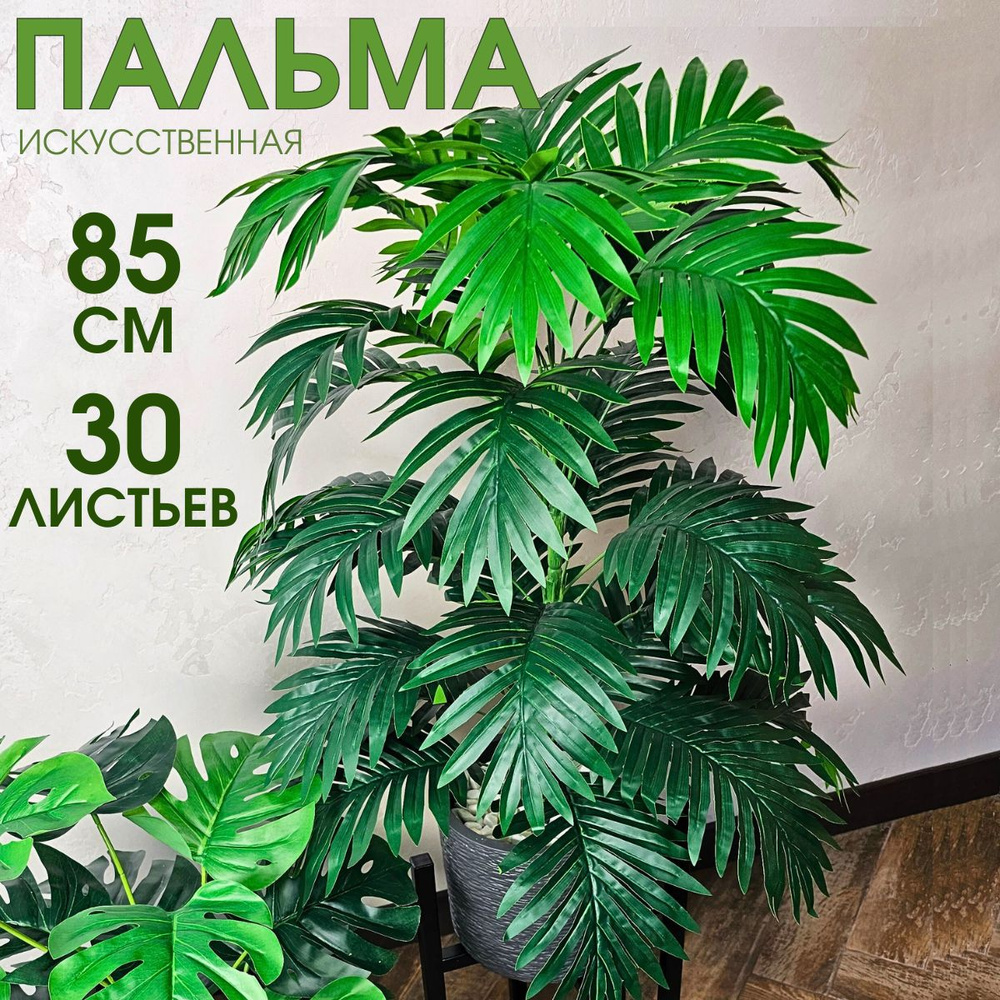 Искусственные цветы для декора Anny Home, растения и цветы для ...