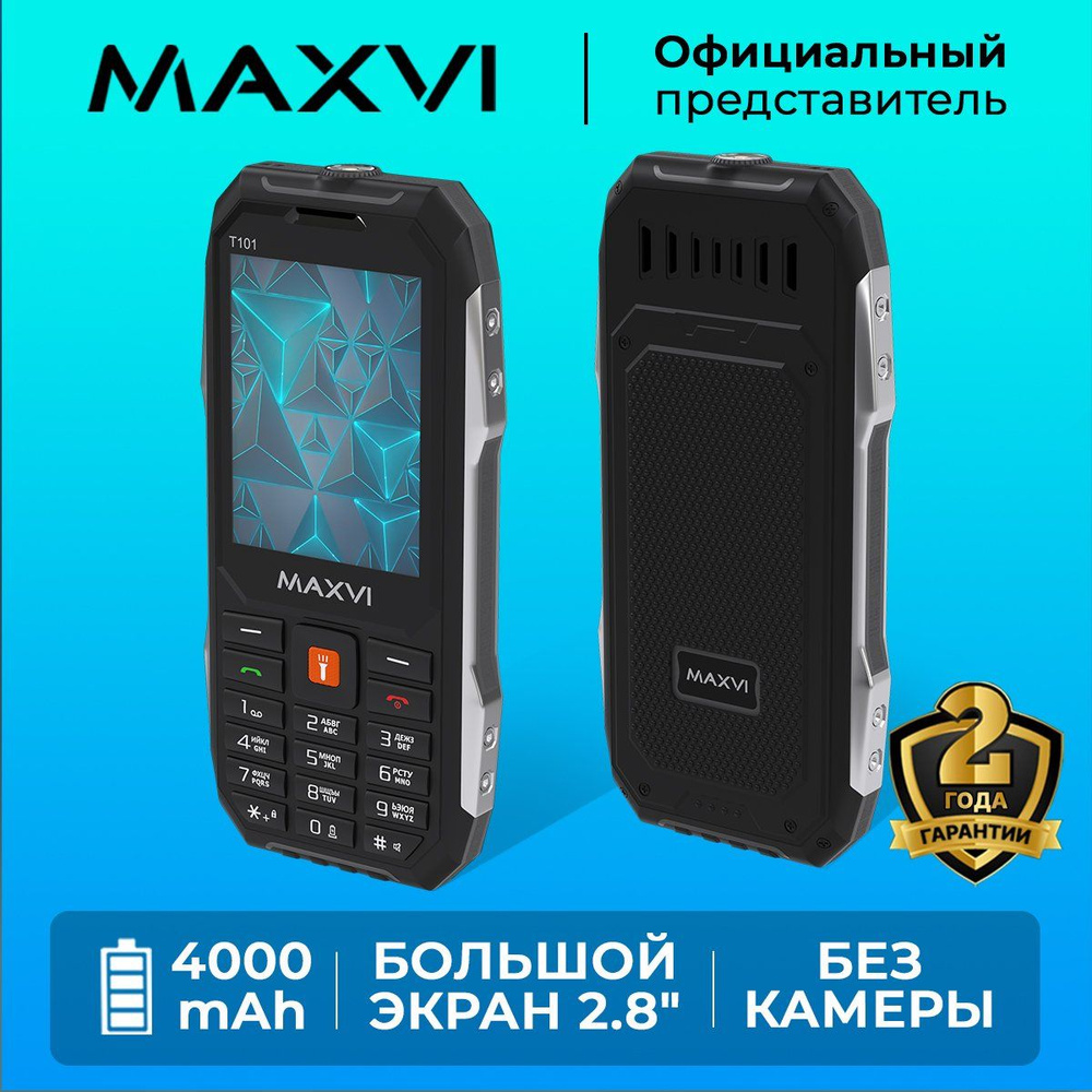 Мобильный телефон Maxvi t101, черный - купить по выгодной цене в  интернет-магазине OZON (172209506)