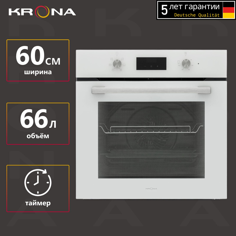 Духовой шкаф электрический встраиваемый 60 см KRONA MAGNETE 60 WH (KROE011)  #1