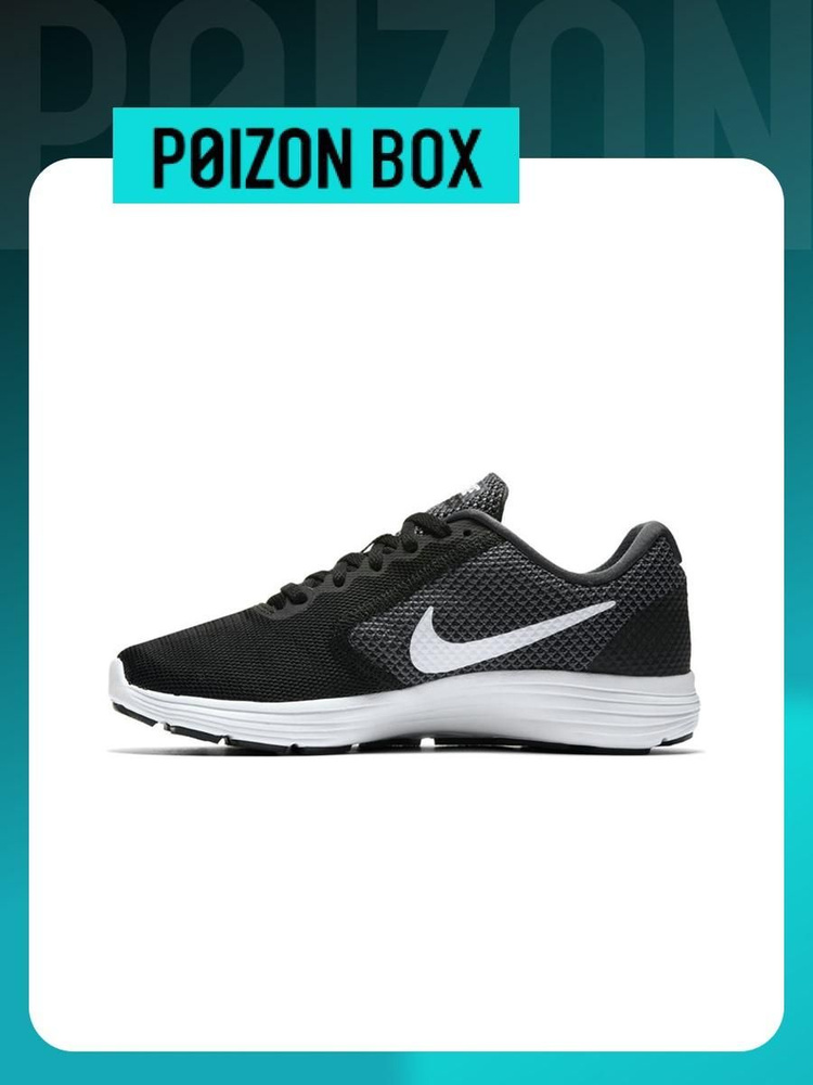 Nike REVOLUTION 3 OZON 1657207958