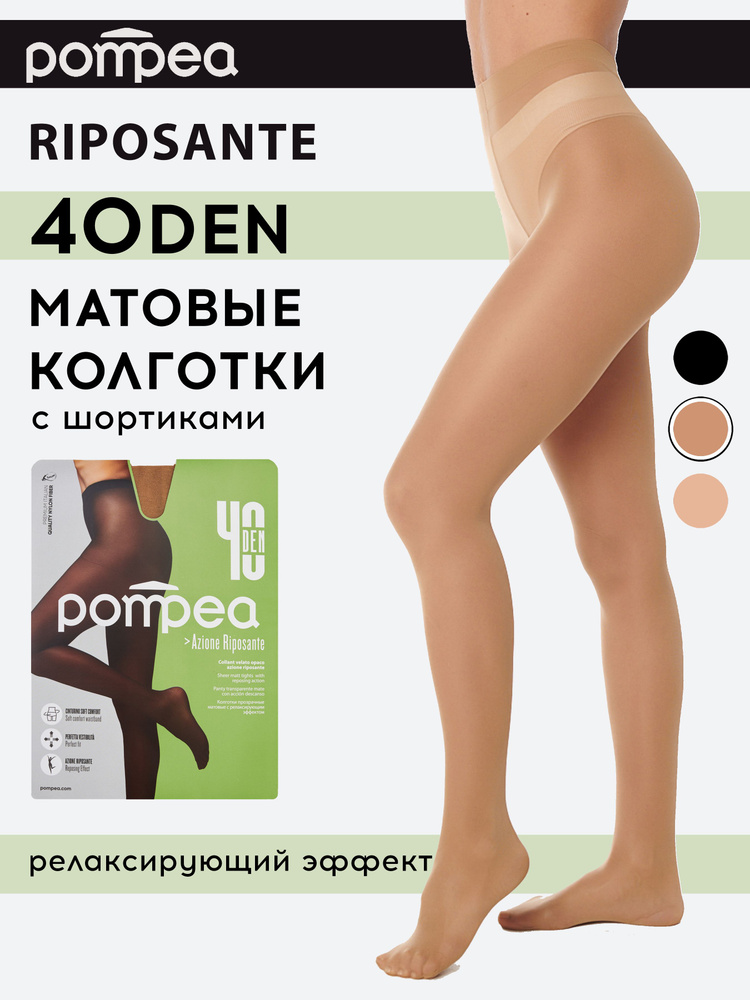 Колготки Pompea, 1 шт #1