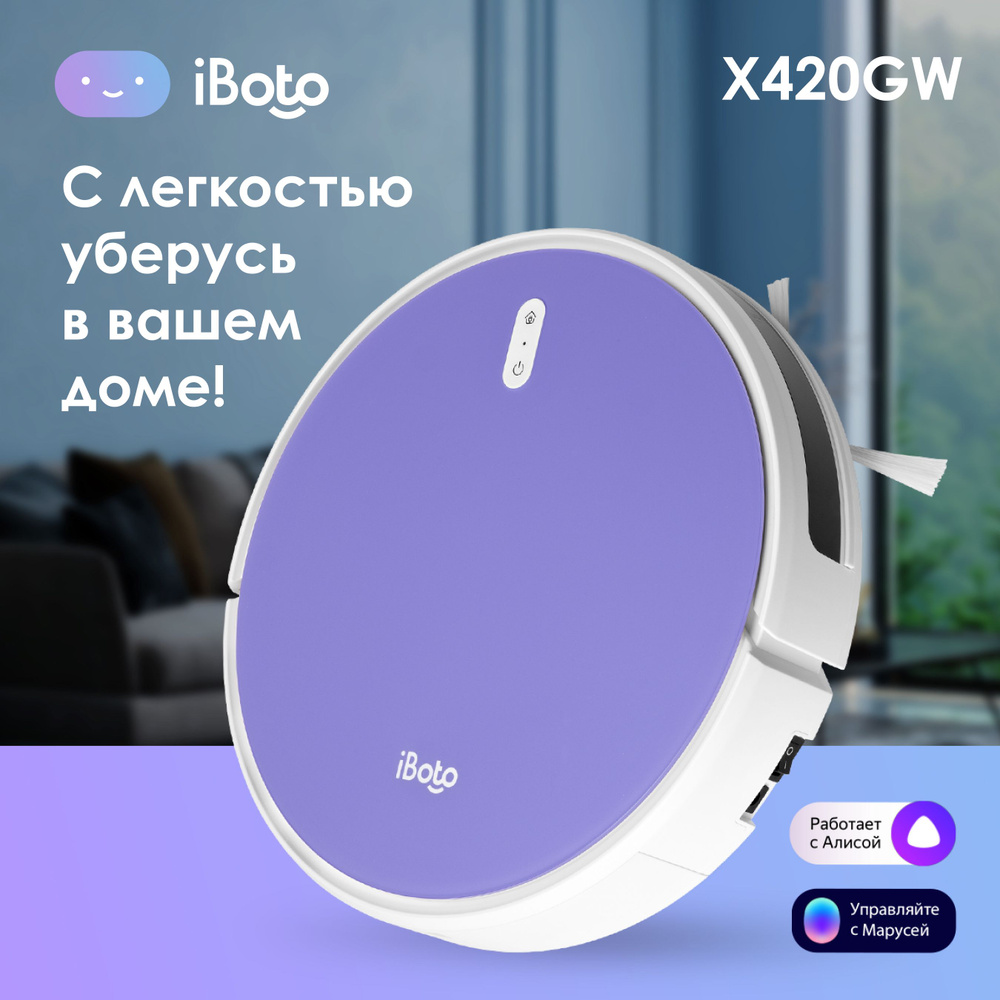 Робот-пылесос iBoto Smart X420GW Aqua, с влажной и сухой уборкой, Алиса,  Умный дом, Русская озвучка