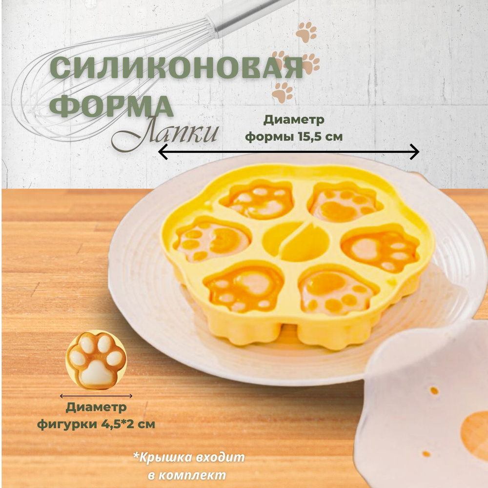 Силиконовая форма 