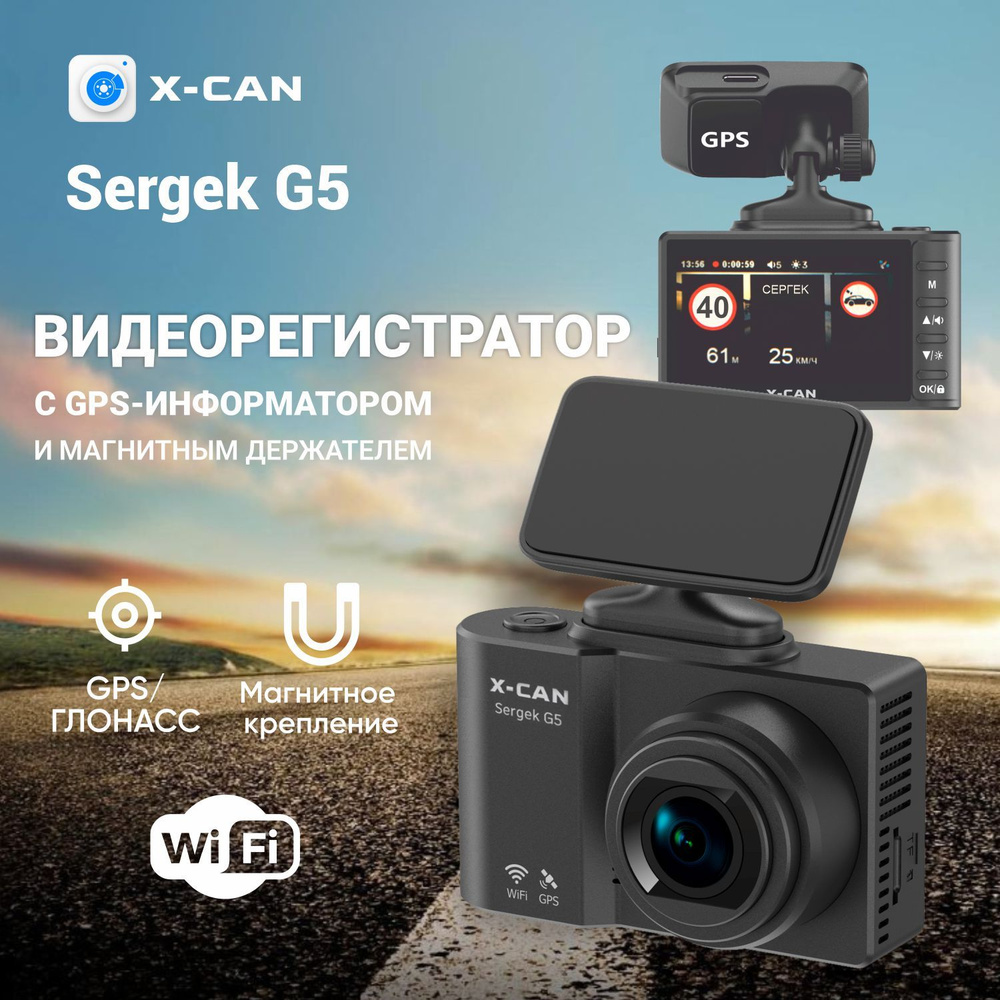 Видеорегистратор x can. Видеорегистратор x can