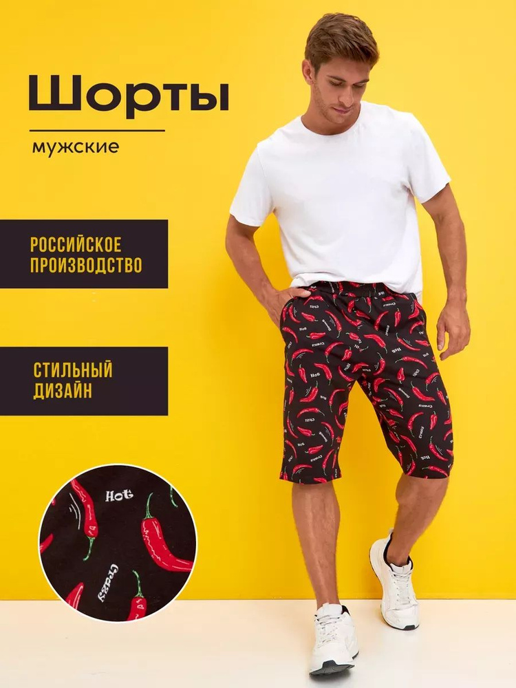 Шорты OXYGEN BRAND Хит #1