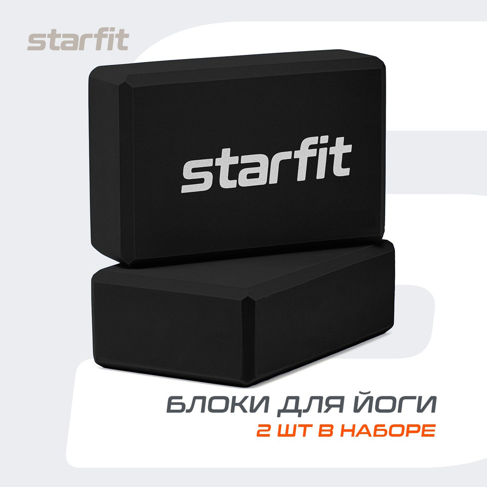 Блок для йоги STARFIT, черный, 2 шт #1