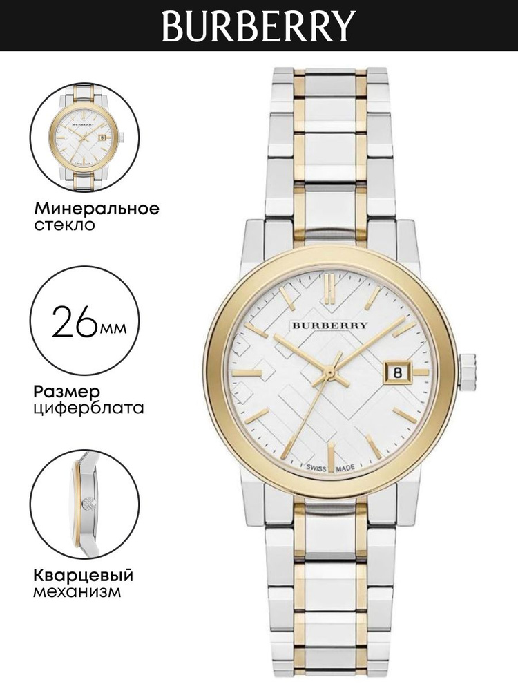 Часы наручные Burberry The City BU9217 #1