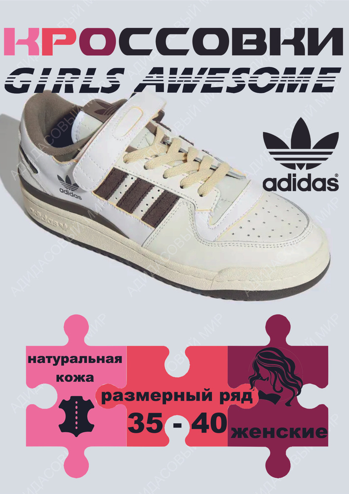 Кроссовки adidas Original #1