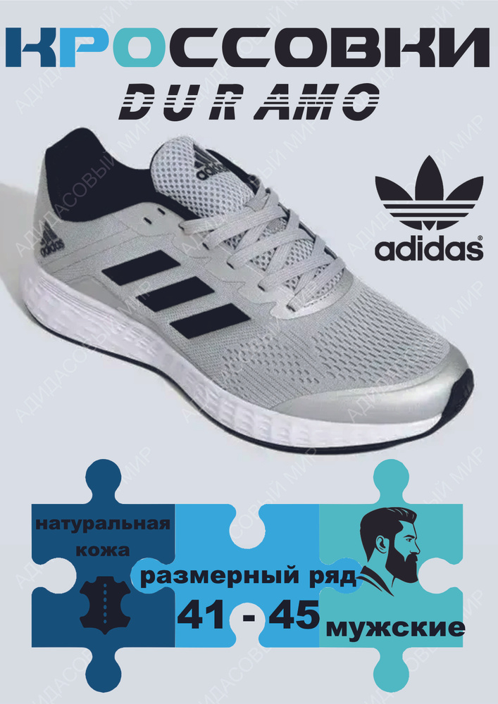 Кроссовки adidas Original #1