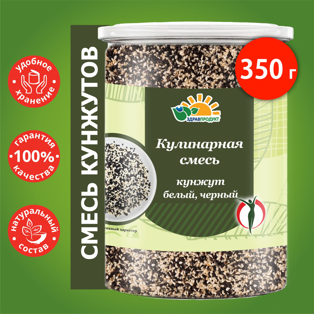 Смесь семян кунжута белого 350 г, кунжута черного, для салатов, для ...