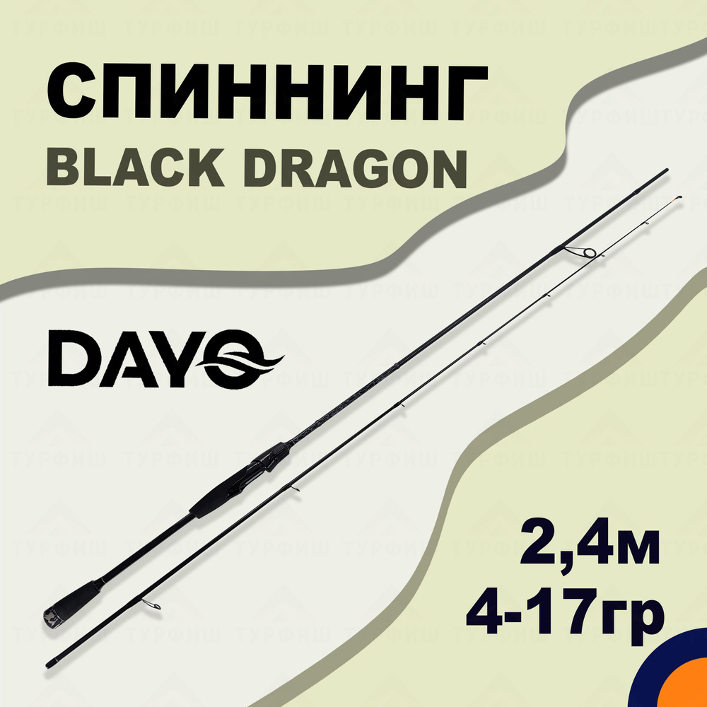 Спиннинг DAYO BLACK DRAGON 4-17 гр 2,4 м для рыбалки #1