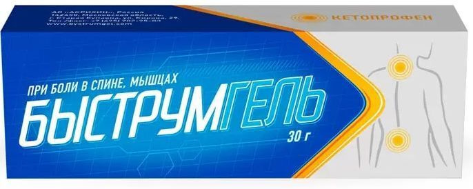 Быструмгель, гель 2.5%, 30 г #1