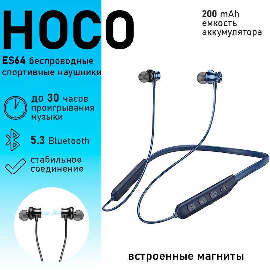 Наушники беспроводные Hoco ES64 Sport Wireless Earphones Dark Blue / гарнитура спортивная / тёмно-синий #1