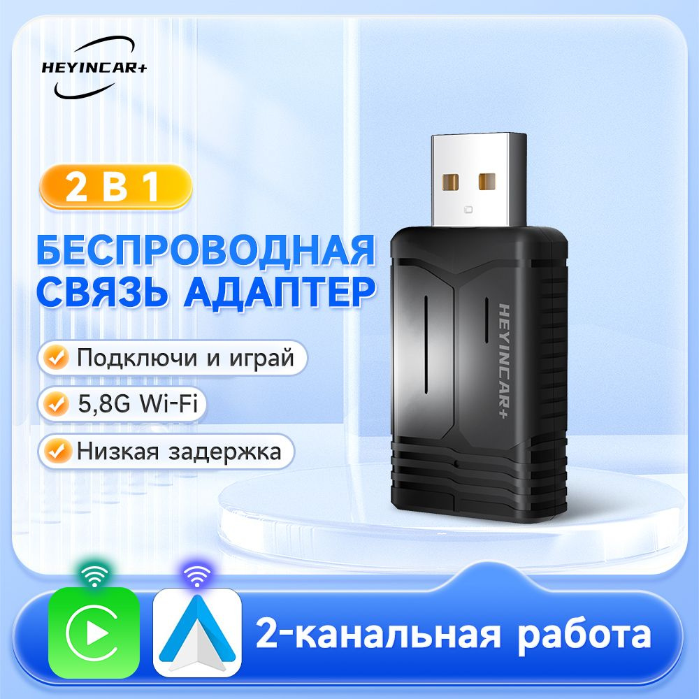 Bluetooth-адаптер автомобильный HEYINCAR купить по выгодной цене в  интернет-магазине OZON (1603599006)