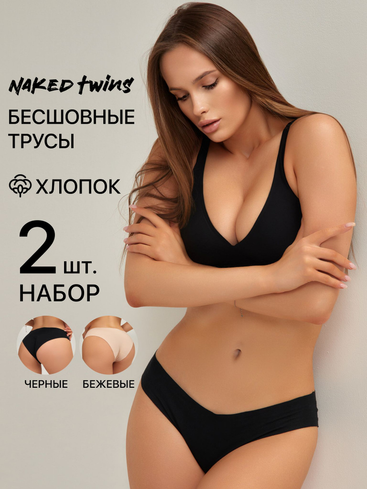 Трусы бикини, слипы Naked Twins, 2 шт #1