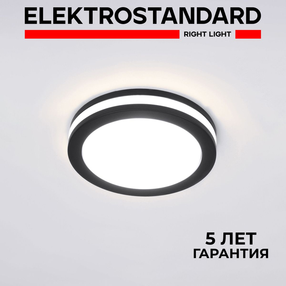 Светильник встраиваемый светодиодный Elektrostandard Aster 5W 3300K чёрный DSKR80  #1