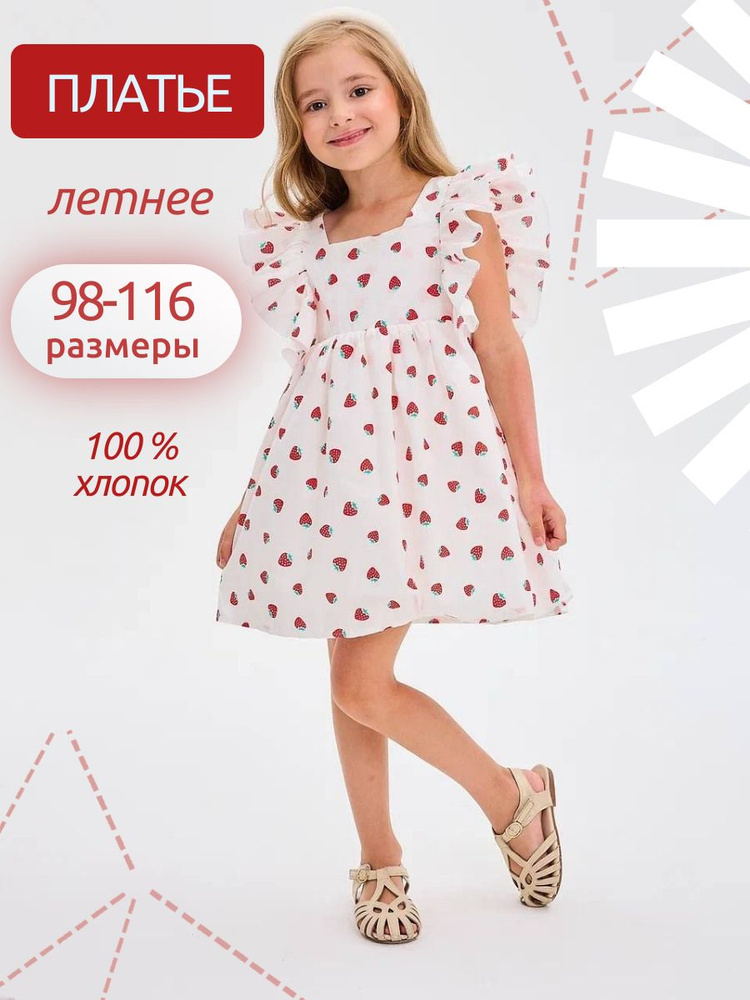 Платье Moska Kids #1