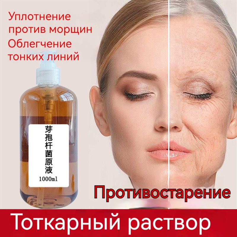 Сыворотка для лица Антивозрастной уход, 1000 мл - купить с доставкой по ...