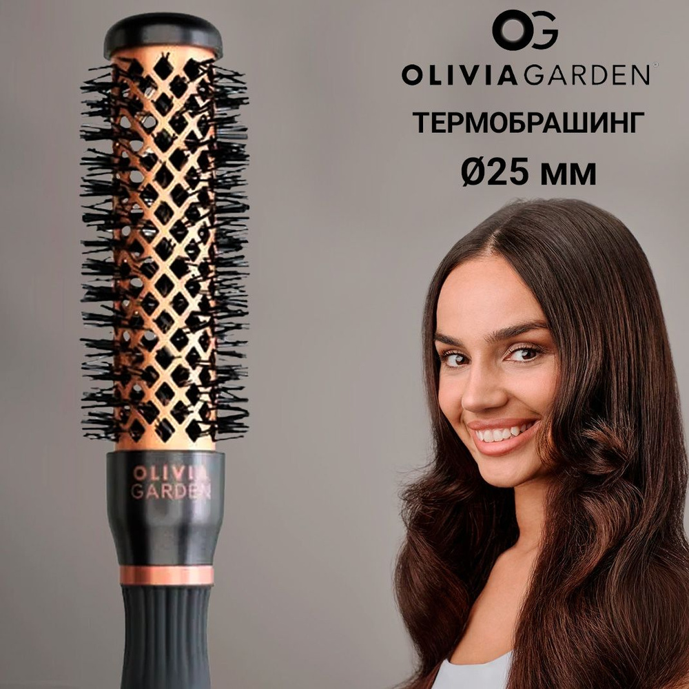 Olivia Garden Термобрашинг Expert Blowout Heat 25 мм, нейлоновая щетина,  сверхтермостойкий - купить с доставкой по выгодным ценам в  интернет-магазине OZON (485020446)