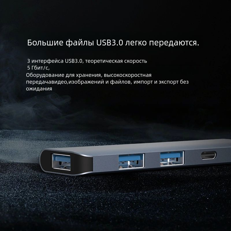 Док-станция пять в одном TypeC PD100W с 4-портовым концентратором 3 ...