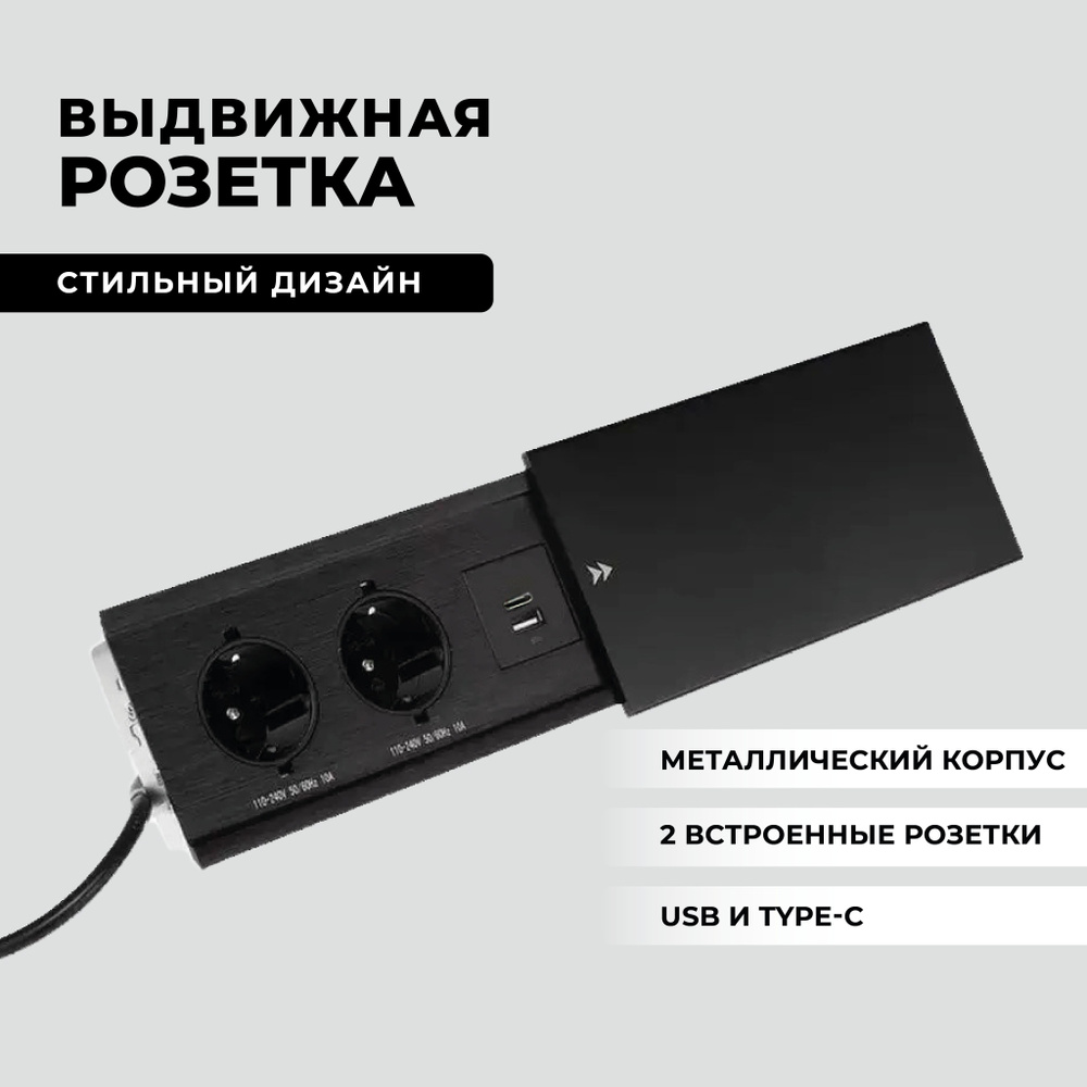 Розетка встраиваемая в столешницу, врезной блок розеток на 2 места EURO, 1 USB, 1 Type-c (быстрая зарядка) #1