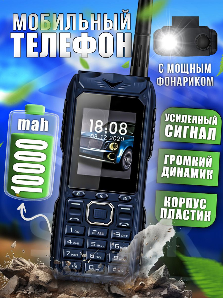 Телефон кнопочный S Mobile на 4 сим карты S555 АКБ 10 000 mAh + функция power bank/ Русская Клавиатура #1