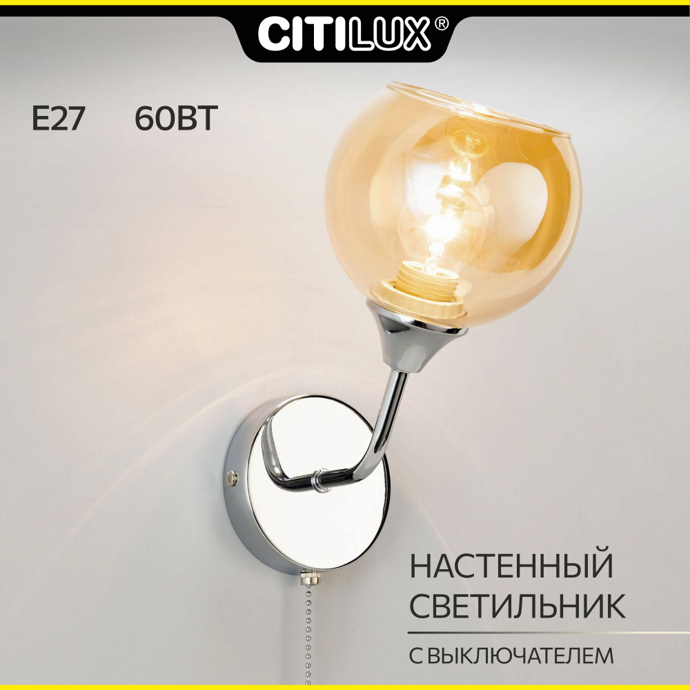 Бра Citilux Тиль CL138315 с выключателем #1