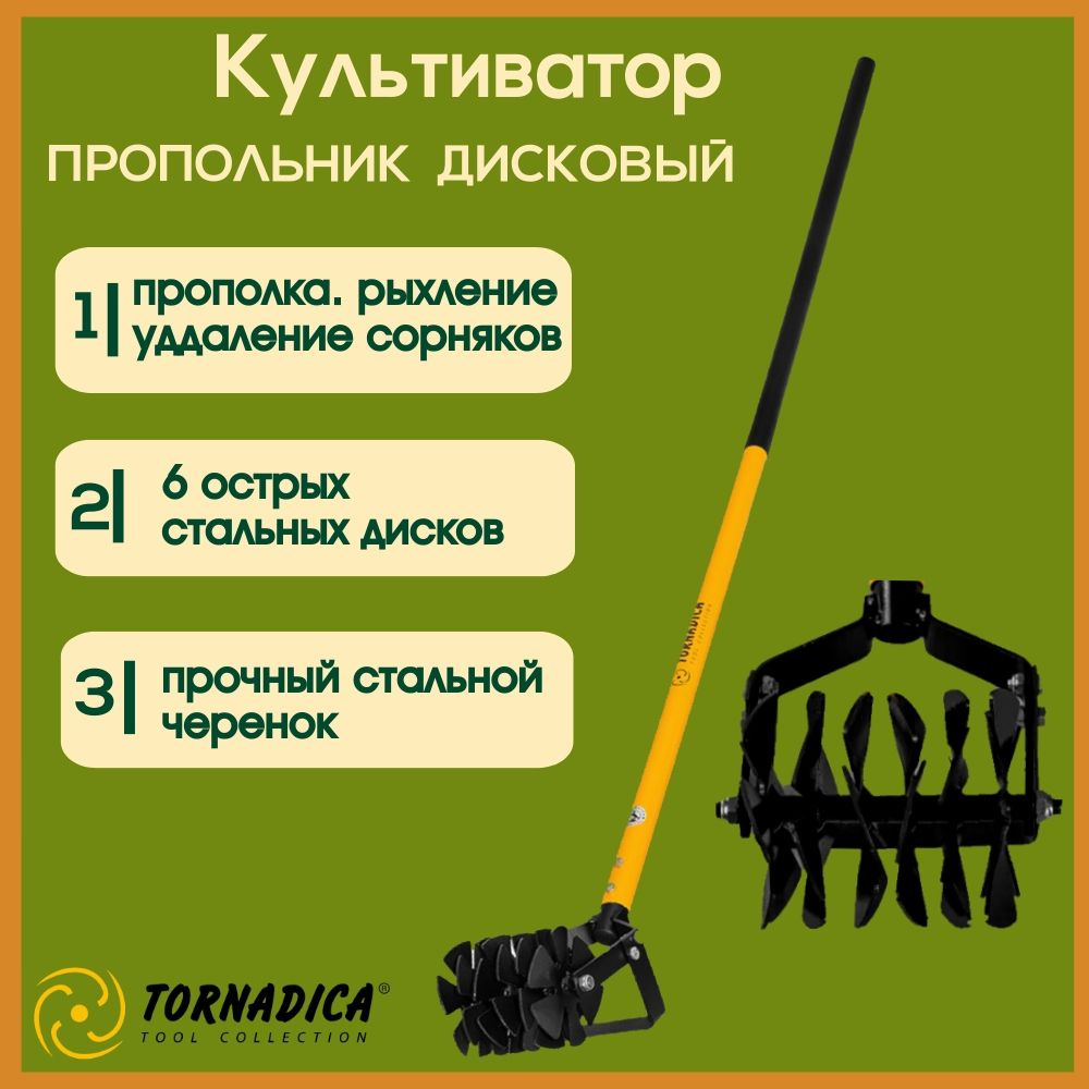 Мои культиваторы Лаплош™