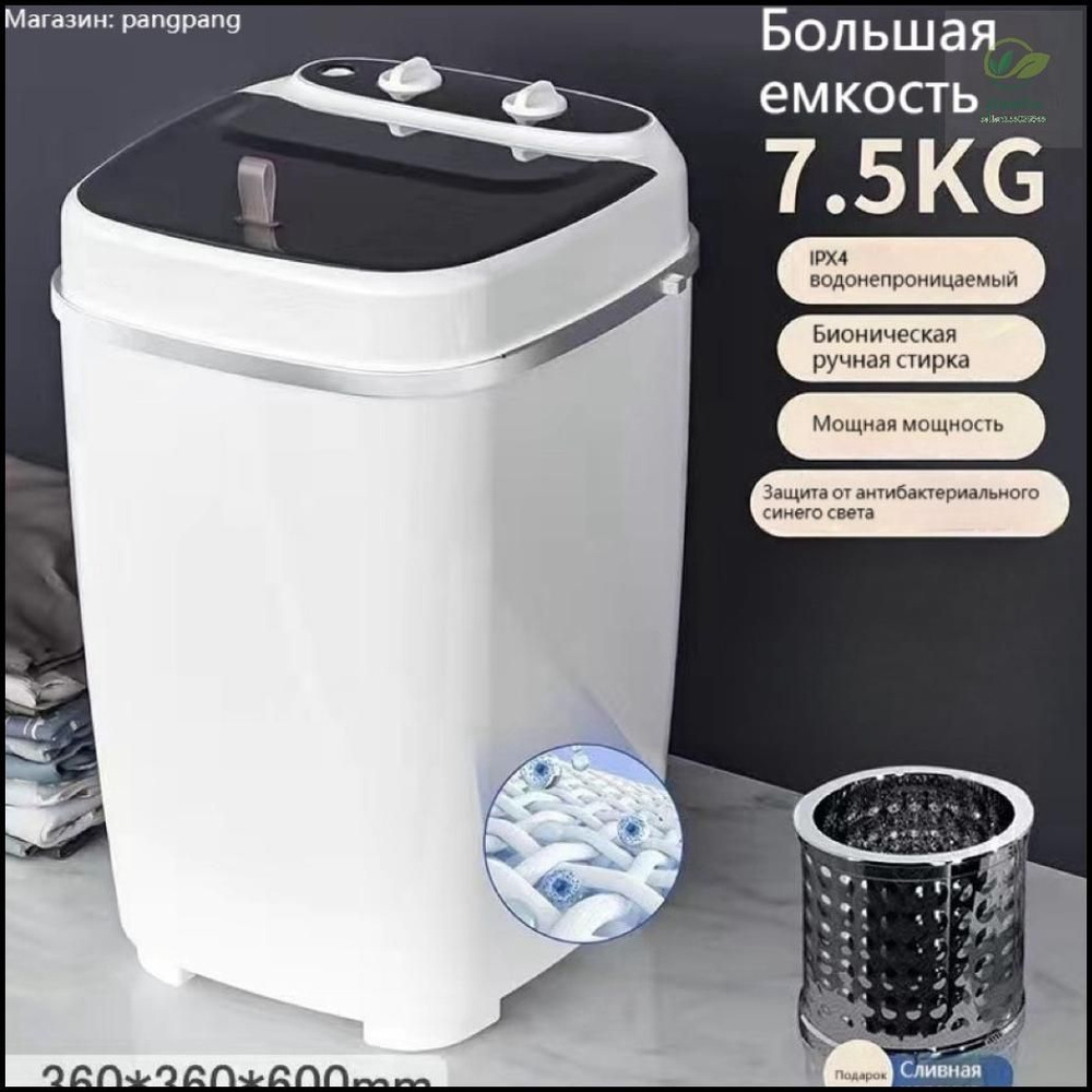 Стиральная машина, маленькая, с отжимом, 7,5 кг, белая - купить с ...