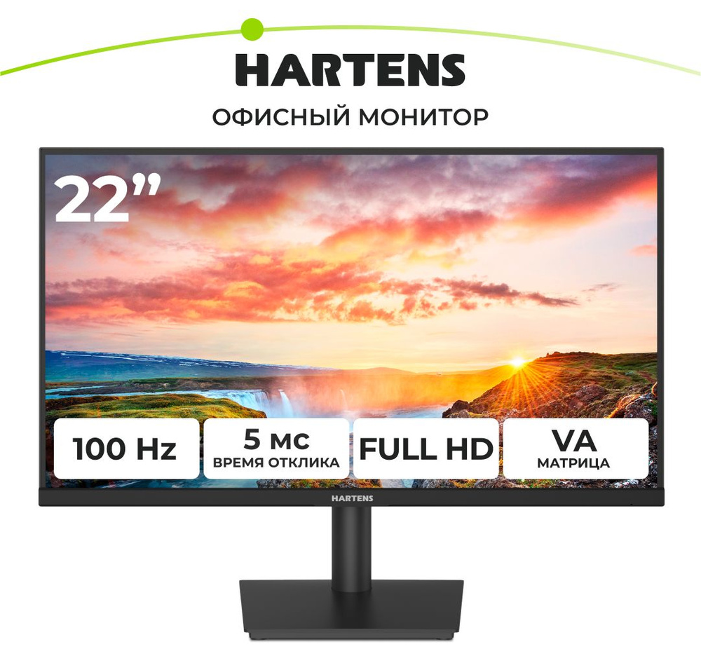 Монитор Hartens НТМ С75 22