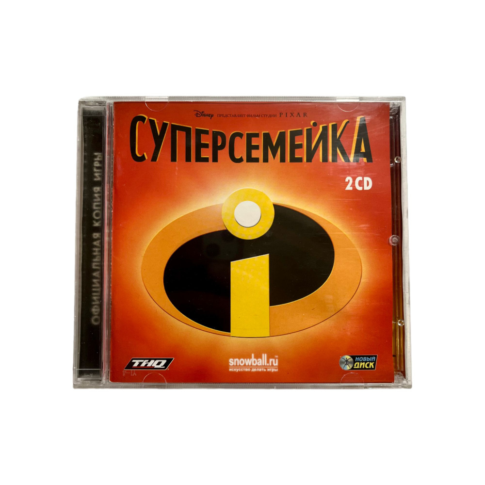 Игра Игра CD The Incredibles (Суперсемейка), 2004, Новый Диск, Лицензия (PC, Windows, Русская версия) #1