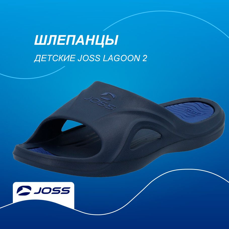 Шлепанцы Joss LAGOON 2 #1