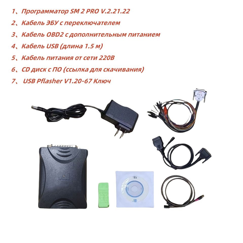 Автосканер для диагностики автомобиля SM2 PRO J2534 -V2.21.22/ECU с ...