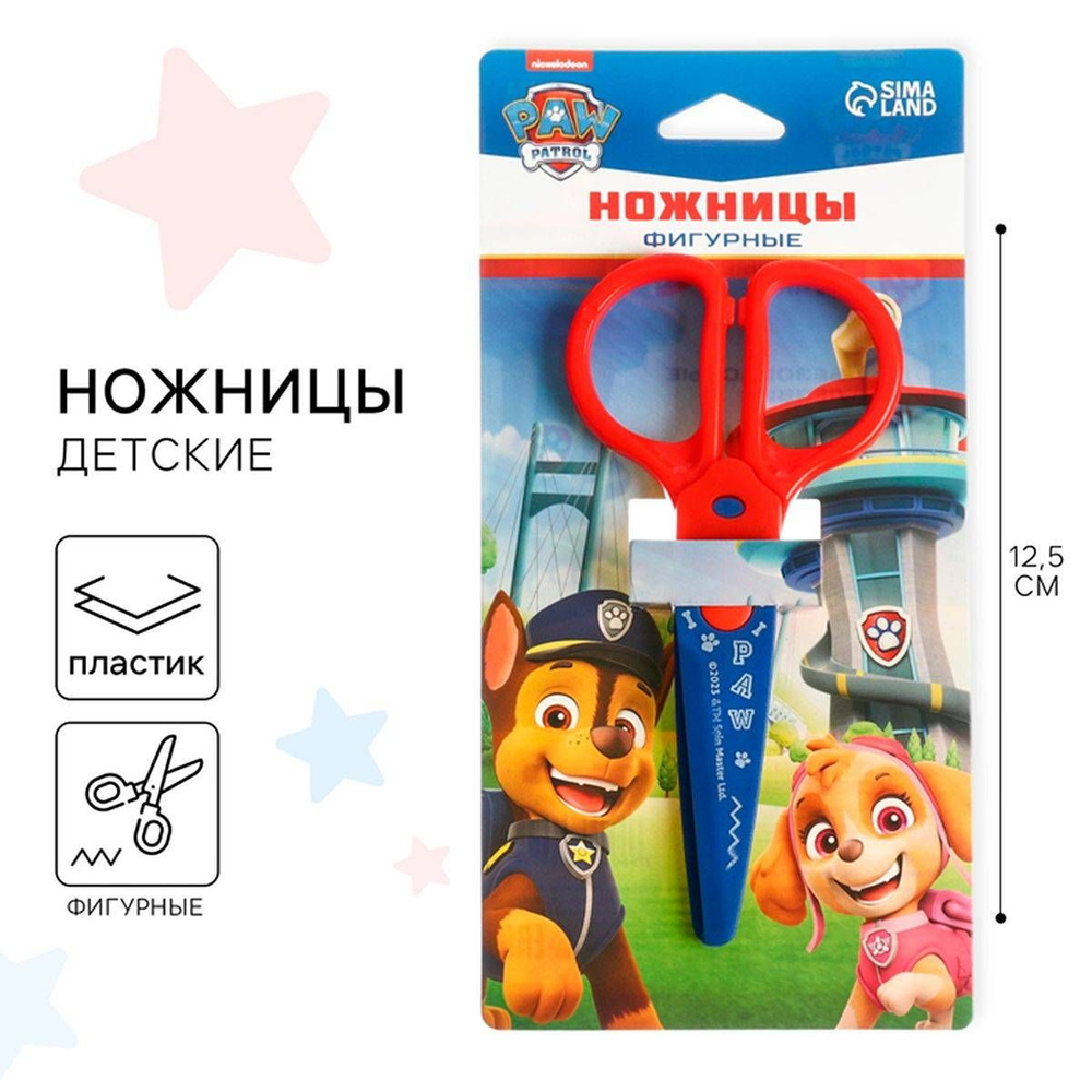 Ножницы детские Paw Patrol - Щенячий патруль, 12.5 см, фигурные пластиковые, 1 шт  #1