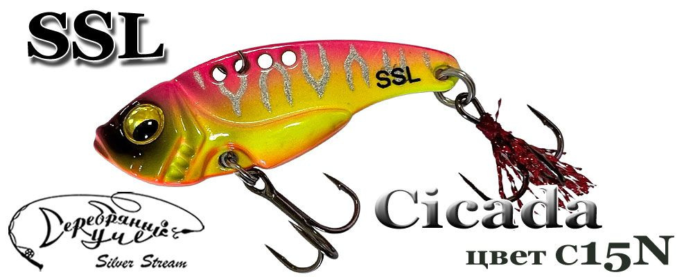 Блесна SSL Cicada #1