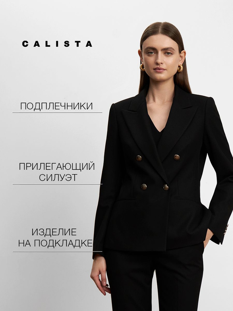 Жакет CALISTA #1