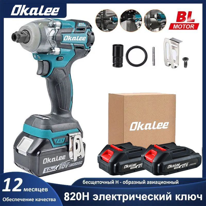 OKALEE 820N.m 1 / 2 " И 1 / 4 " Электрический Ударный Гайковерт С Высоким Крутящим Моментом , Съемные #1