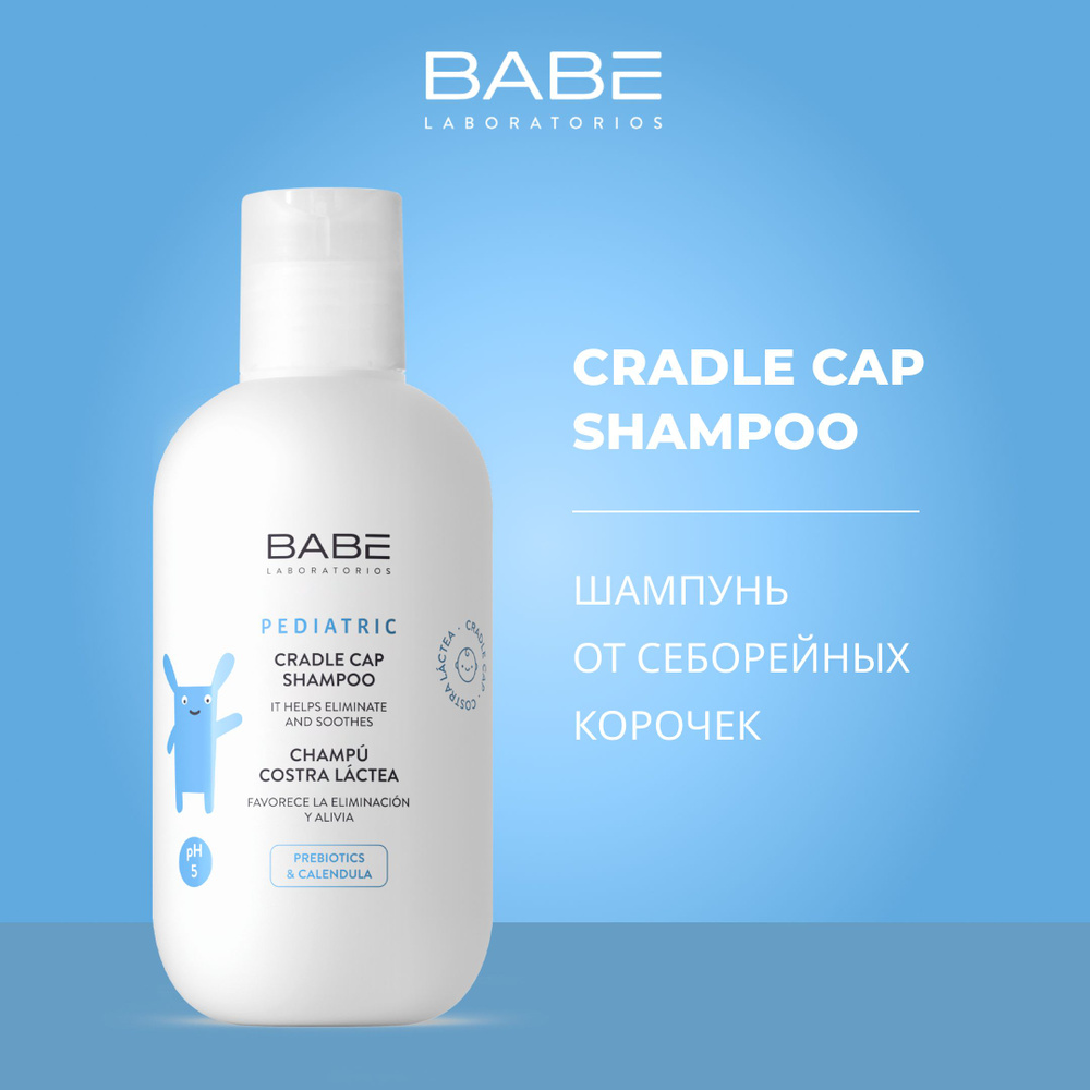 BABE LABORATORIOS Шампунь для волос, 200 мл #1