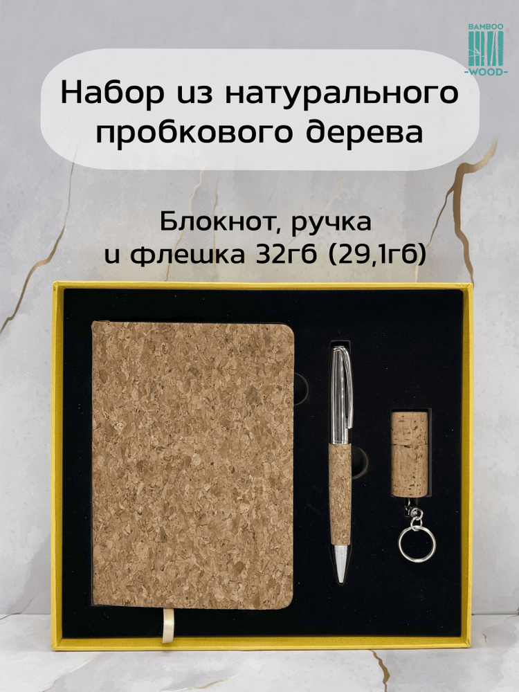 BambooWood USB-флеш-накопитель Овал в коробке 32 ГБ, горчичный, желтый  #1